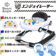 子供用品　ベビー用品　歩行器　エンジョイレーサー