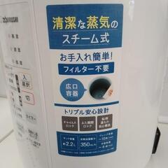 ZOJIRUSHI スチーム式加湿器 TJ4416 