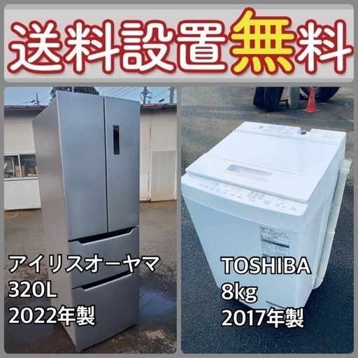 売り切れゴメン❗️⭐️送料設置無料❗️早い者勝ち⭐️冷蔵庫/洗濯機の大特価2点セット16