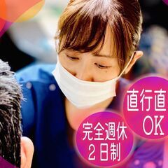 【訪問看護師/年間休日120日！】直行直帰OK！希望休考慮…