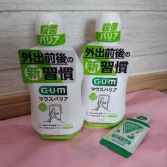 洗口液　GUMマウスバリア　2個　おまけ付き