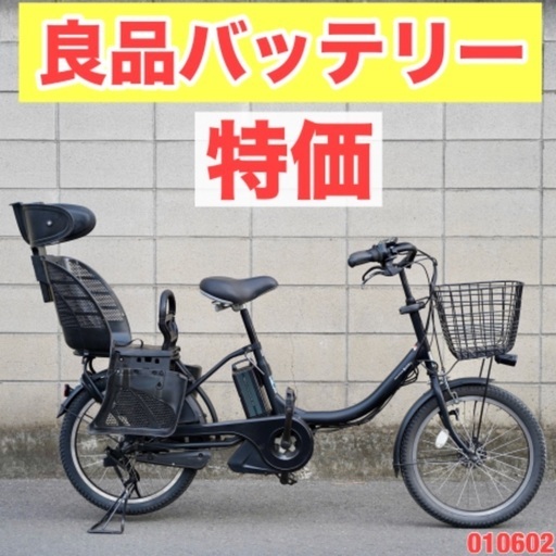 {受付中}⭐️特価⭐電動自転車 ヤマハ 20インチ 子供乗せ アシスト 中古 010602