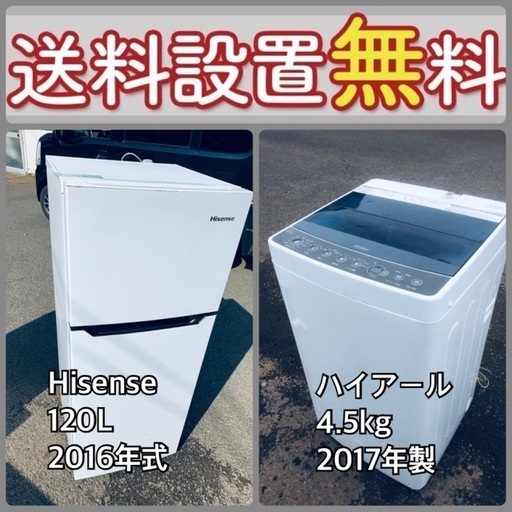 質と価格のベストバランス‼️送料・設置無料⭐️冷蔵庫\u0026洗濯機セットセール⭐️20