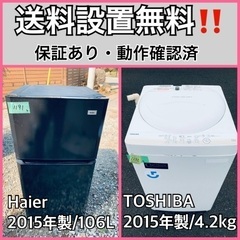 送料設置無料❗️業界最安値✨家電2点セット 洗濯機・冷蔵庫82