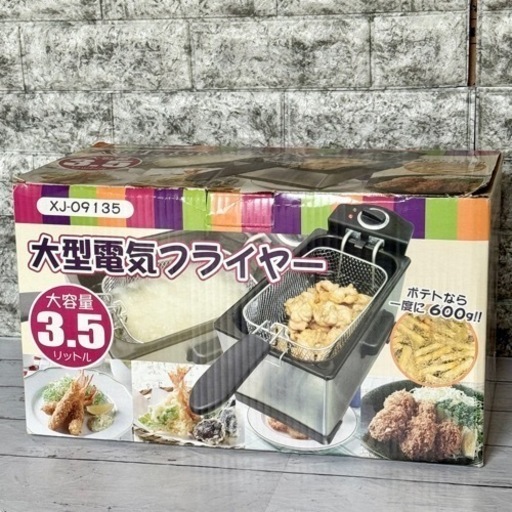 大容量❗️3.5L 大型電気フライヤー XJ-09135