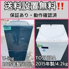 送料設置無料❗️業界最安値✨家電2点セット 洗濯機・冷蔵庫83