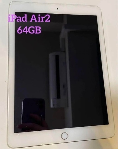 iPad Air2 64GB WiFiモデル 本体のみ