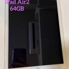 iPad Air2 64GB WiFiモデル 本体のみ