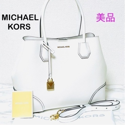 【美品】MICHAEL KORS マーサーギャラリー 2wayトートバッグ