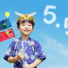 【練馬区石神井】こどもの日撮影会｜2024年5月5日(日)