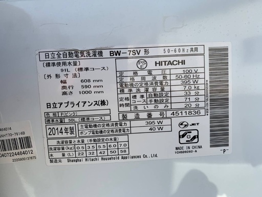 送料設置無料❗️業界最安値✨家電2点セット 洗濯機・冷蔵庫89 【
