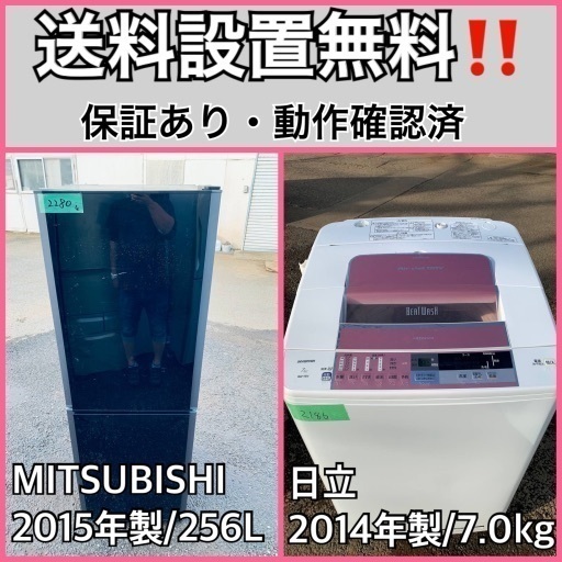 送料設置無料❗️業界最安値✨家電2点セット 洗濯機・冷蔵庫89