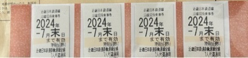 近鉄乗車券