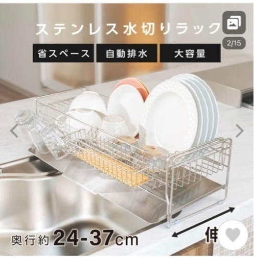 新品✨ステンレス水切りラック3,000円！！