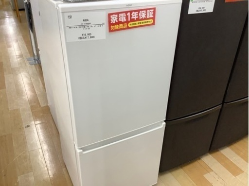 【トレファクラパーク岸和田店】　AQUA2ドア冷蔵庫　12か月保証付き入荷致しました。