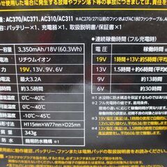 バートル AC360 空調服用バッテリー 未使用 19V 【ハンズクラフト宜野