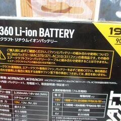 バートル AC360 空調服用バッテリー 未使用 19V 【ハンズクラフト宜野