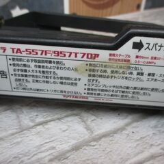 MAX TA-557F 常圧タッカ 中古品 【ハンズクラフト宜野湾店】
