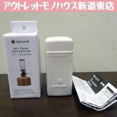 開封未使用品 snow peak 雪峰祭2023秋限定モデル ノ...