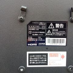 ☆ジモティ割あり☆ アイリスオーヤマ 液晶テレビ 32インチ 20年製