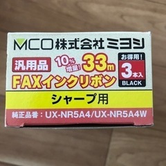 シャープ汎用性FAXリボン