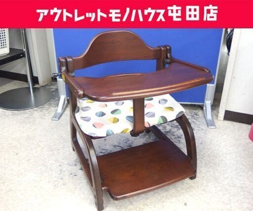 大和屋 すくすくローチェア テーブル・座面クッション付き ベビーチェア ダークブラウン 子供用椅子 お食事イス 札幌市 屯田店
