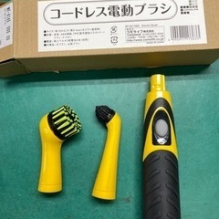 取引中　コモライフ　電動ブラシ