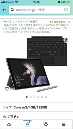 Surface タブレットPC 中古