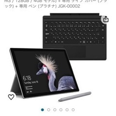 Surface タブレットPC 中古 