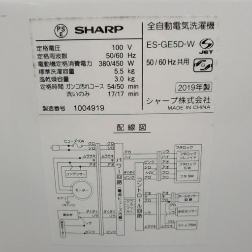 SHARP 洗濯機 19年製 5.5kg TJ4433