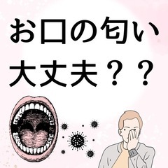 口臭にお困りの方　オススメ　歯磨きジェル