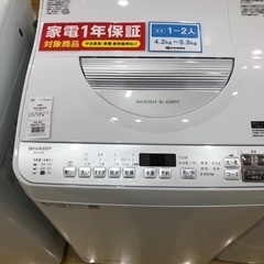 【軽トラック貸出サービス有】SHARP 洗濯機　5.5kg 20...