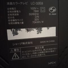 液晶テレビLC32E8