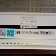 ☆ジモティ割あり☆ TOSHIBA ルームエアコン RAS-H221PKS（W) 2.2kw 22年製