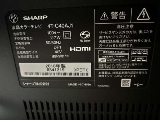 早い者勝ちSHARP シャープ AQUOS40型テレビ 液晶テレビ 40型 値