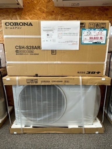 ☆☆【格安・・新品・・エアコン】　2022年製　コロナ　2.8KW売ります☆☆
