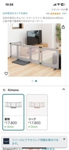 おくだけとおせんぼ スマートワイド今だけ8,000→7500