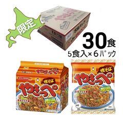 【新品未開封 北海道限定】マルちゃん やきっペ 5個入り×６ 計...