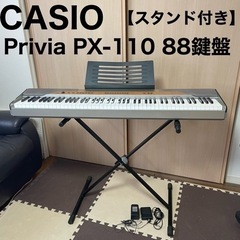 CASIO カシオ Privia PX-110 電子ピアノ88鍵...