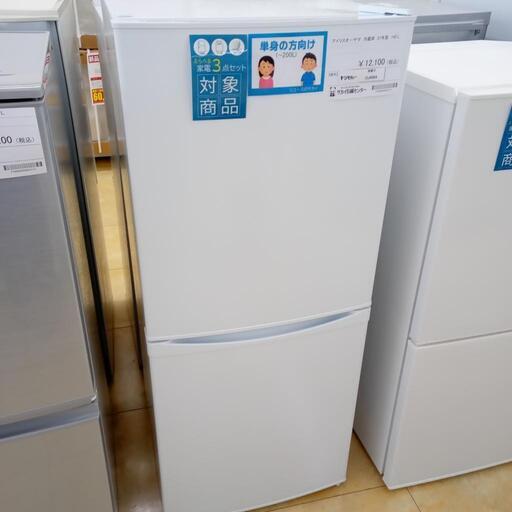 ★ジモティ割あり★ IRISOHYAMA 冷蔵庫 142L 21年 ／クリーニング済み OJ4064