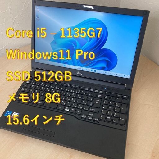 【現金値引きあり（要連絡)】富士通 ノートPC i5 11世代 221