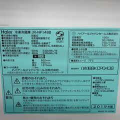 ① 西岡店 冷蔵庫 148L 2019年製 ハイアール JR-NF148B 2ドア ホワイト 現状特価品 Haier 100Lクラス