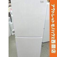 ② 西岡店 冷蔵庫 148L 2019年製 ハイアール JR-N...