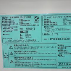 ② 西岡店 冷蔵庫 148L 2019年製 ハイアール JR-NF148B 2ドア ホワイト 現状特価品 Haier 100Lクラス