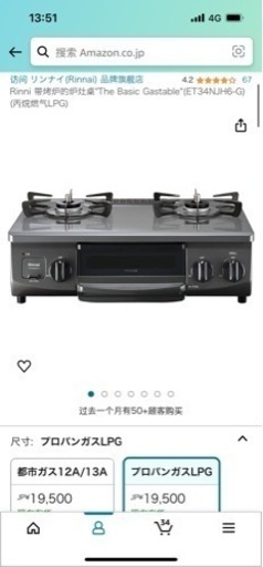 生活雑貨 調理器具 家電　ガスコンロ