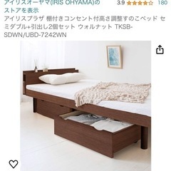 別サイトで売れました家具 ベット　セミダブル