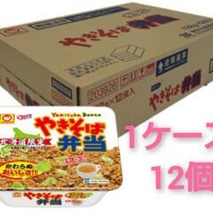 【新品 】マルちゃん 焼きそば弁当 1ケース 計12個