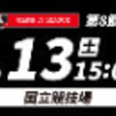 【ネット決済】【ペア　連番】4月13日土曜日　15時KO 町田ゼ...