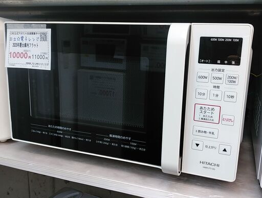 セール！3か月間保証☆配達有り！80000円(税抜）日立 電子レンジ 庫内フラット 2020年製 ホワイト