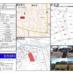 【売地・９００９】桐生市川内町４丁目